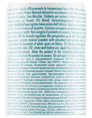 breeze deodorante spray - 150ml - neutro minerals - 0% alcool - zero macchie: tuttocasashop.live: igiene e cura della persona