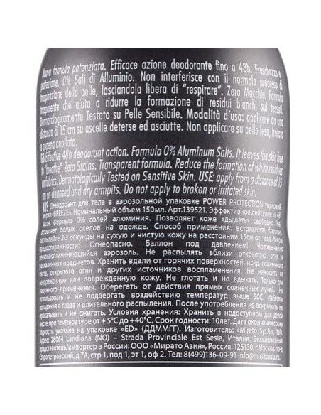 breeze deodorante spray - 150ml - men power protection - 48h - anti-macchie: tuttocasashop.live: igiene e cura della persona